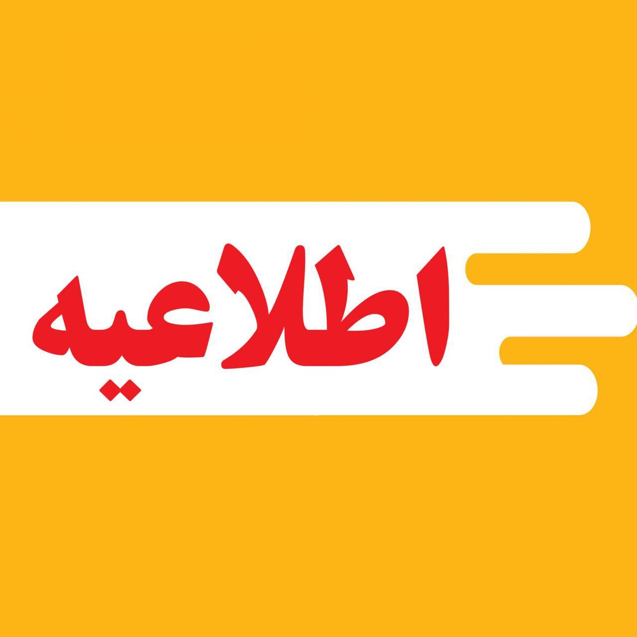 اداره کل کمیته خراسان شمالی و اداره شهرستان بجنورد به محل جدید خود انتقال یافتند