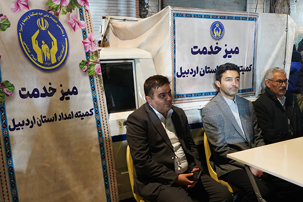 برپایی میز خدمت کمیته امداد استان اردبیل در مصلای اردبیل