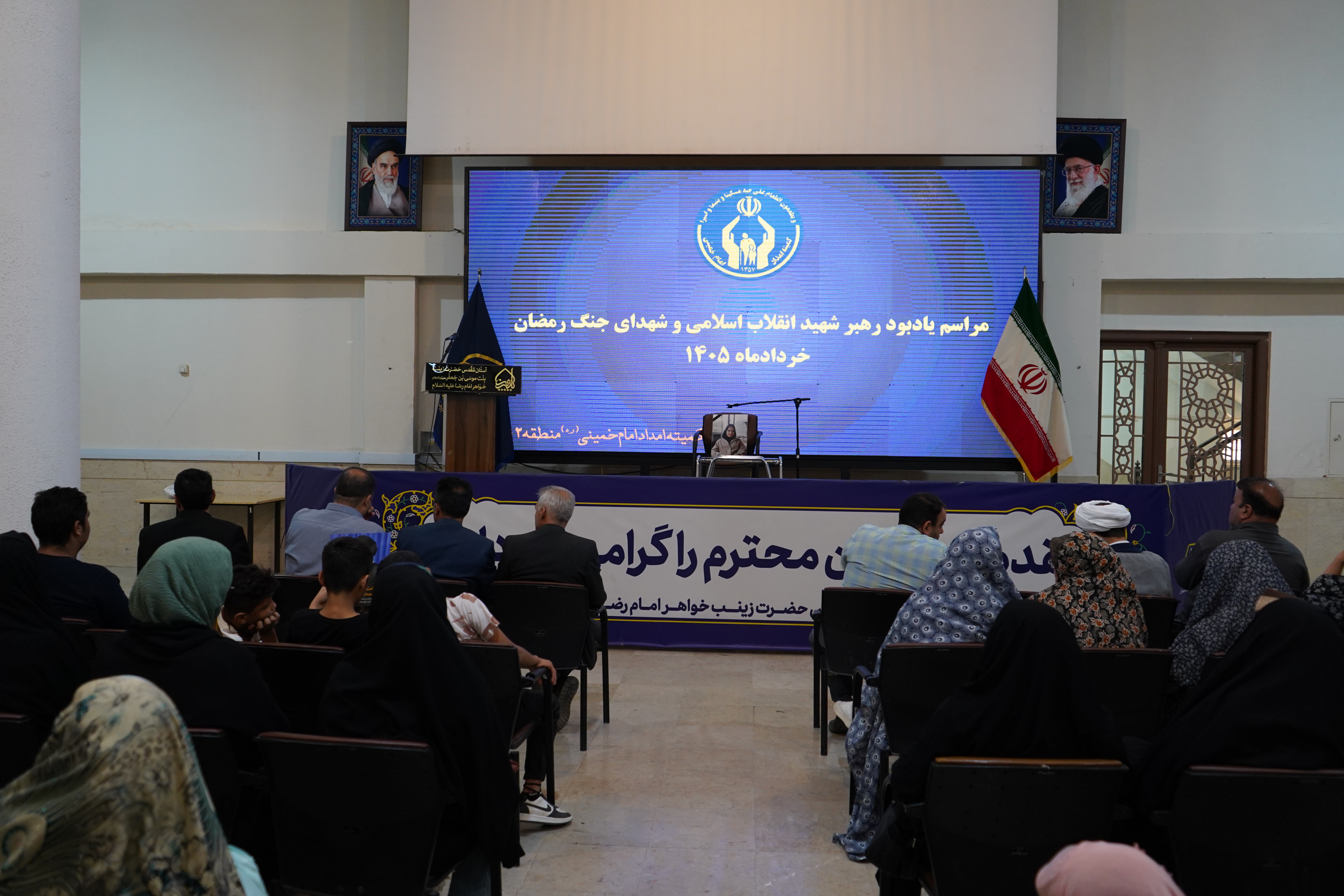 "میثاق با امامین انقلاب"؛ نوای بیعت مددجویان کمیته امداد منطقه دو اصفهان