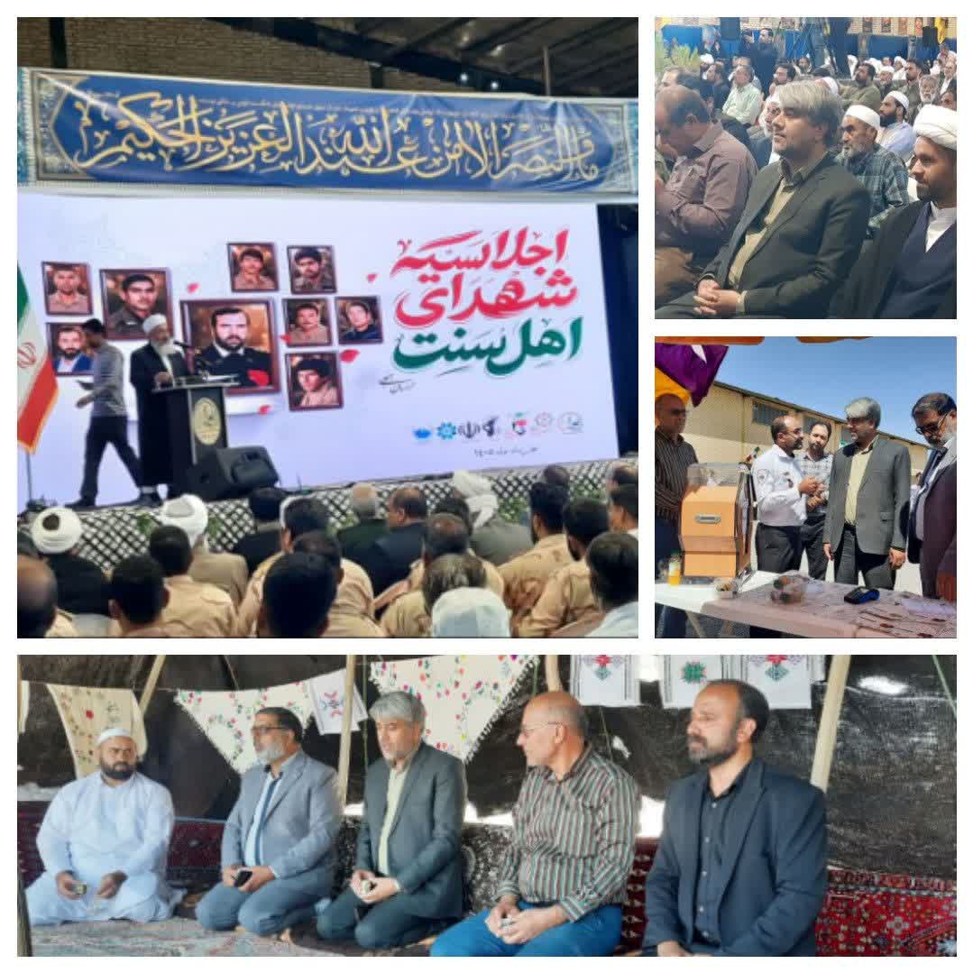حضور مدیرکل و فرمانده پایگاه مقاومت بسیج کمیته امداد خراسان جنوبی در اجلاسیه شهدای اهل سنت درمیان