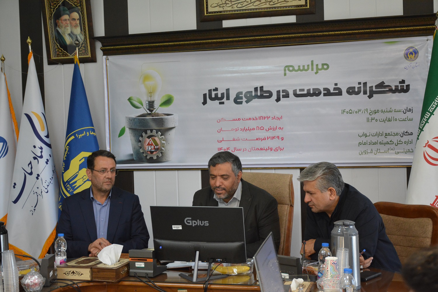 برگزاری مراسم شکرانه خدمت در طلوع ایثار