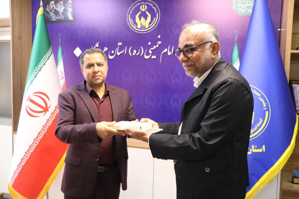 قدردانی موسسه خیریه محی الدین هرمزگان از نقش حمایتی کمیته امداد استان