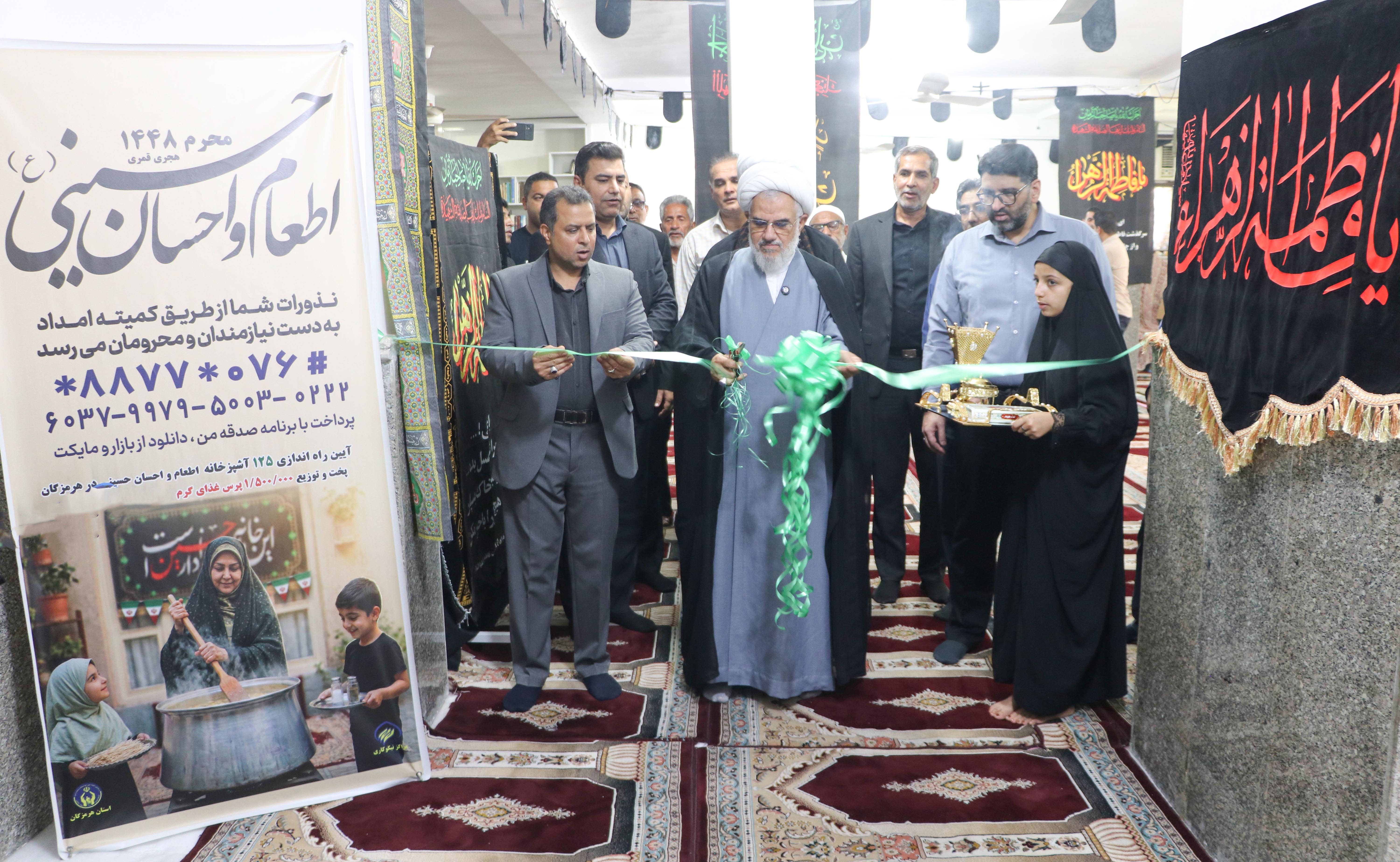 راه اندازی نخستین آشپزخانه اطعام حسینی در استان هرمزگان