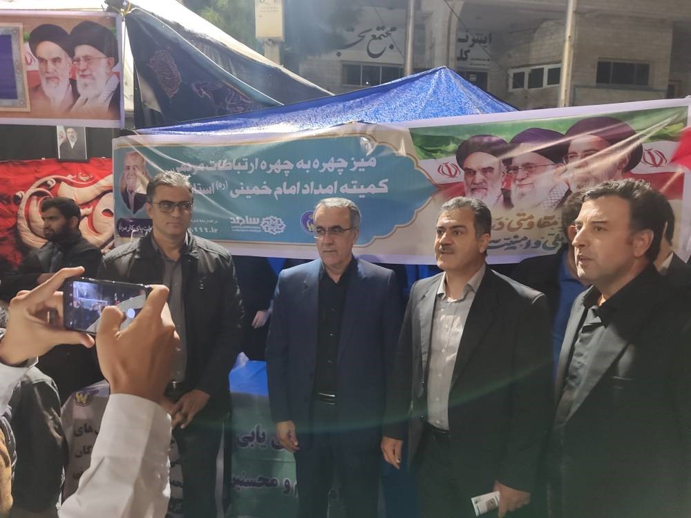 میز خدمت چهره‌به‌چهره کمیته امداد ایلام در میدان ۲۲ بهمن برپا شد