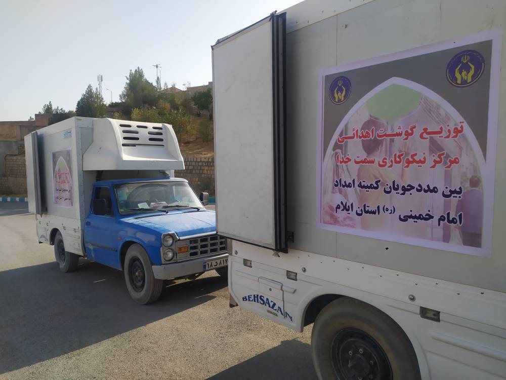 توزیع ۳ هزار بسته گوشت گوسفندی در ایلام؛ گامی دیگر در راستای «پویش ایران همدل»