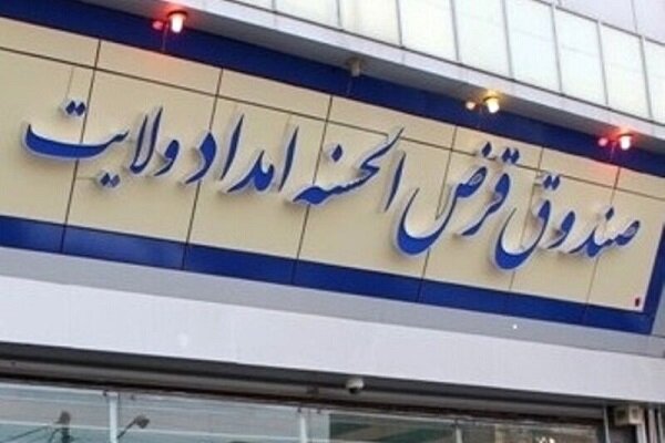 در سایه همدلی؛ بیش از ۷۰۸ میلیارد ریال گره‌گشای نیازمندان ایلامی شد