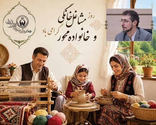 پیام مدیرکل کمیته امداد مازندران به مناسبت روز مشاغل خانگی و تولید خانواده‌محور