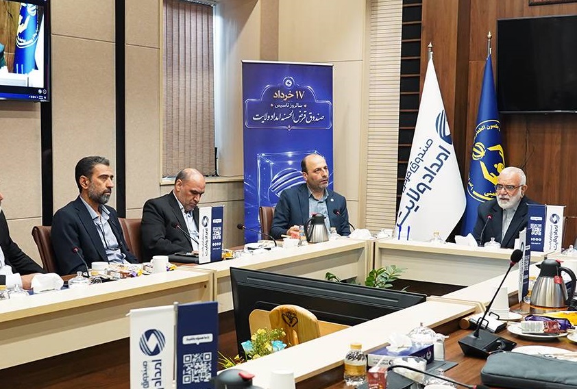 نشست مدیران شعب صندوق قرض‌الحسنه امداد ولایت برگزار شد
