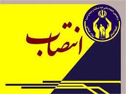 سرپرست اداره حسن آباد منصوب شد
