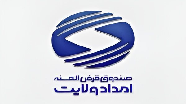 صندوق امداد ولایت بستری نوین برای تجمع خیرین و گره‌گشایی از مشکلات مددجویان