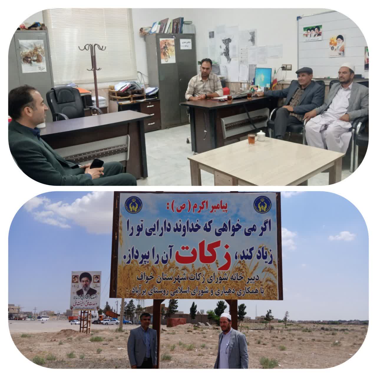 زکات