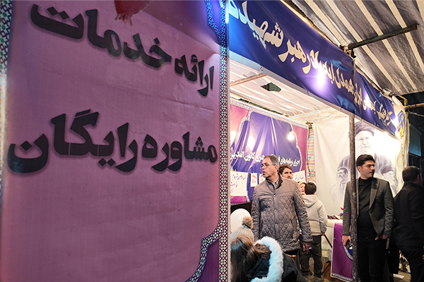 ارائه خدمات مشاوره‌ای و فرهنگی در «گذر فرهنگی اجتماعی ایران همدل» 