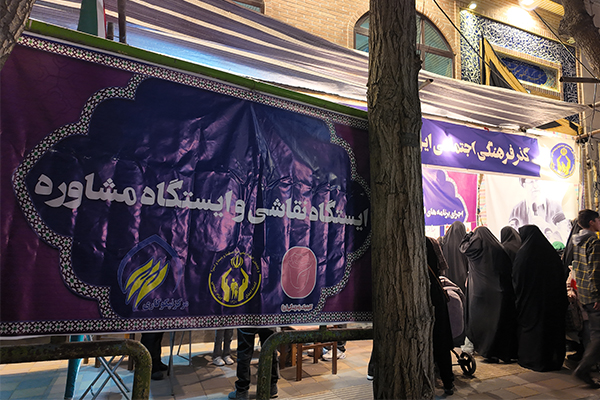 ارائه خدمات مشاوره‌ای و فرهنگی در «گذر فرهنگی اجتماعی ایران همدل» 
